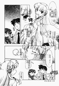 Page 97 of NATURAL SCIENCE | 機械少女的性實驗 - preview thumbnail
