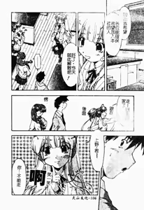 Page 99 of NATURAL SCIENCE | 機械少女的性實驗 - preview thumbnail