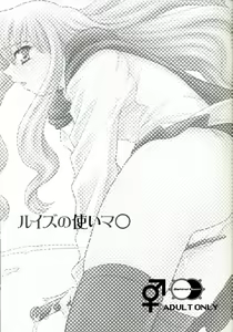 Page 2 of Louise no Tsukaima○ - preview thumbnail