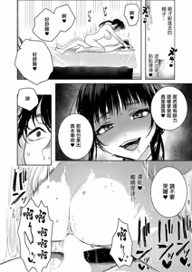 Page 26 of TsuruPika Ecchi Keiyaku! | 光滑锃亮色情契約! - preview thumbnail