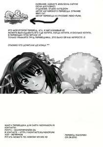 Page 35 of Haruhi no Uzuki - preview thumbnail