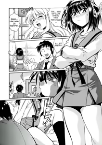 Page 10 of Haruhi no Uzuki - preview thumbnail