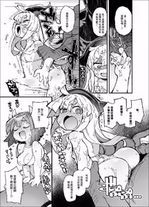 Page 5 of Puyo Puyo Tanpen Manga  ~Witch   Draco Hen~ - preview thumbnail