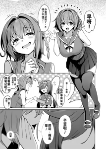 Page 26 of Mahou Shoujo Saint Lily Dankon ~Futanari o Hayasareta Mahou Shoujo ga Chinpo-gurui ni Ochiru made~ - preview thumbnail