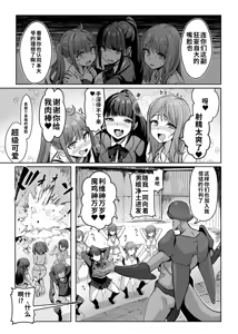 Page 4 of Mahou Shoujo Saint Lily Dankon ~Futanari o Hayasareta Mahou Shoujo ga Chinpo-gurui ni Ochiru made~ - preview thumbnail
