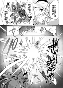 Page 8 of Mahou Shoujo Saint Lily Dankon ~Futanari o Hayasareta Mahou Shoujo ga Chinpo-gurui ni Ochiru made~ - preview thumbnail