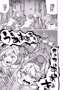 Page 26 of Quest Shippai - preview thumbnail