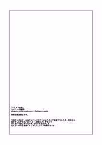 Page 40 of Quest Shippai - preview thumbnail
