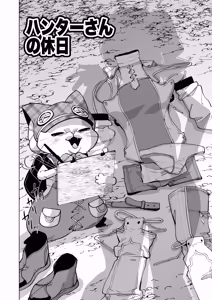 Page 7 of Quest Shippai - preview thumbnail