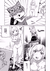 Page 8 of Quest Shippai - preview thumbnail
