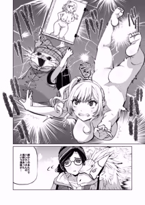 Page 9 of Quest Shippai - preview thumbnail