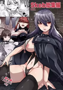 Skeb Compilation 001 - hentai manga cover image