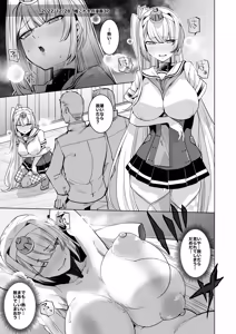 Page 15 of Skeb Compilation 001 - preview thumbnail
