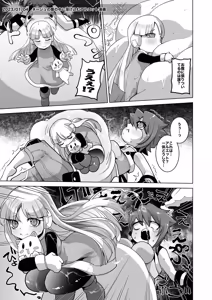 Page 29 of Skeb Compilation 001 - preview thumbnail
