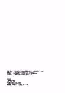 Page 45 of Skeb Compilation 001 - preview thumbnail