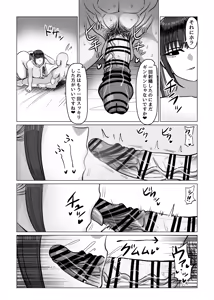 Page 19 of SEX Personal Trainer no Muhyoujou Kyonyuu Onee-san ni Tantan to Fude Oroshitemorau Hanashi - preview thumbnail