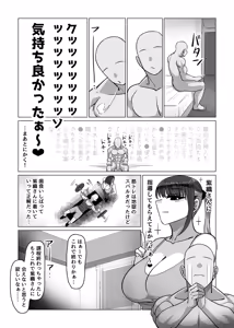 Page 32 of SEX Personal Trainer no Muhyoujou Kyonyuu Onee-san ni Tantan to Fude Oroshitemorau Hanashi - preview thumbnail
