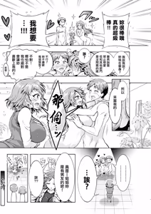 Page 18 of Sei Ippai Seikatsu-ka Ch. 7 - preview thumbnail