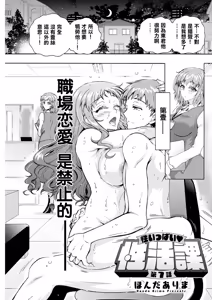 Page 3 of Sei Ippai Seikatsu-ka Ch. 7 - preview thumbnail