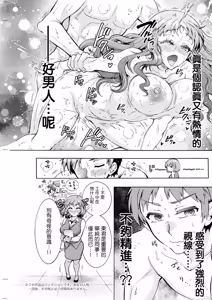 Page 5 of Sei Ippai Seikatsu-ka Ch. 7 - preview thumbnail