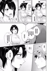 Page 13 of Ore ga Monde Sodatemashita. | 是我給揉大的 - preview thumbnail
