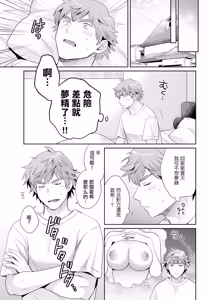 Page 5 of Ore ga Monde Sodatemashita. | 是我給揉大的 - preview thumbnail