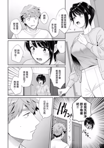 Page 8 of Ore ga Monde Sodatemashita. | 是我給揉大的 - preview thumbnail