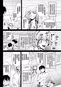 Page 4 of Shinjin-chan ga Tsuyosugiru - preview thumbnail