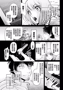 Page 5 of Shinjin-chan ga Tsuyosugiru - preview thumbnail