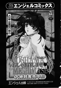 Page 106 of ANGEL Club 2003-02 - preview thumbnail