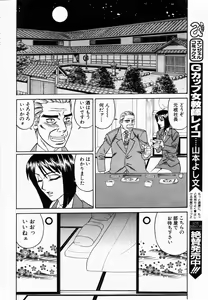 Page 109 of ANGEL Club 2003-02 - preview thumbnail