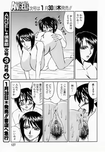 Page 116 of ANGEL Club 2003-02 - preview thumbnail