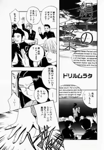 Page 134 of ANGEL Club 2003-02 - preview thumbnail