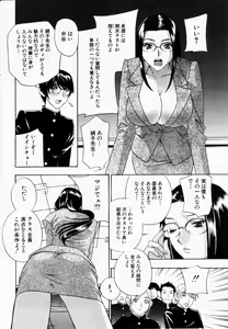 Page 135 of ANGEL Club 2003-02 - preview thumbnail