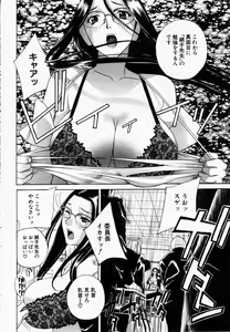 Page 139 of ANGEL Club 2003-02 - preview thumbnail