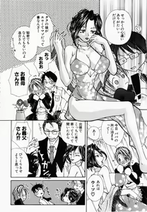 Page 165 of ANGEL Club 2003-02 - preview thumbnail
