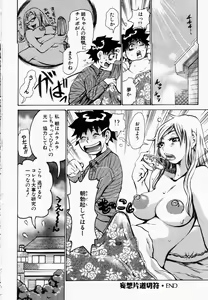 Page 243 of ANGEL Club 2003-02 - preview thumbnail