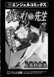 Page 245 of ANGEL Club 2003-02 - preview thumbnail