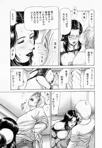 Page 258 of ANGEL Club 2003-02 - preview thumbnail