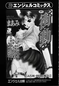 Page 306 of ANGEL Club 2003-02 - preview thumbnail