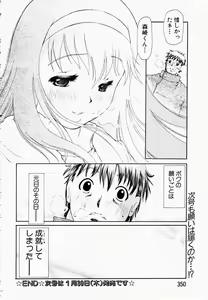 Page 329 of ANGEL Club 2003-02 - preview thumbnail