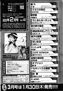 Page 332 of ANGEL Club 2003-02 - preview thumbnail