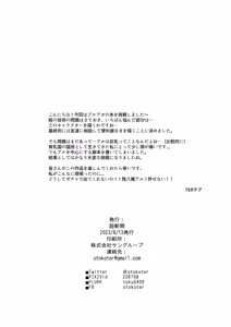 Page 31 of Sensei to Seito no Kankei tte Konna ni mo Open nanoo!? - preview thumbnail