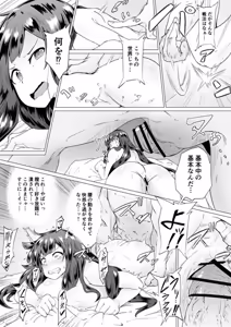 Page 97 of Aobatonu - preview thumbnail