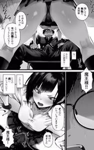 Page 7 of Okazu Gyaru Harem~ Maou-sama ga Kakusei Suru Made Fera mo Paizuri mo 3p mo Nani Kara Nani Made Zenshin Zenrei de Gohoushi Itashimasu!! - preview thumbnail