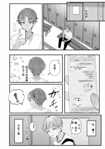 Page 14 of Orikou-san 3 ~Osananajimi ni Wasuremono o Todokeru Ohanashi~ - preview thumbnail