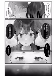 Page 18 of Orikou-san 3 ~Osananajimi ni Wasuremono o Todokeru Ohanashi~ - preview thumbnail