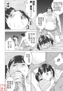 Page 138 of Kinshin Goukan - Near Relation Rapes - preview thumbnail