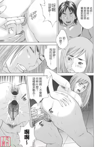 Page 183 of Kinshin Goukan - Near Relation Rapes - preview thumbnail