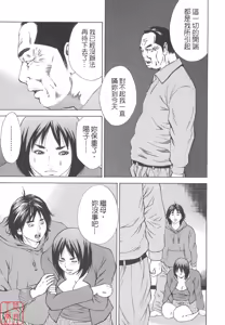 Page 197 of Kinshin Goukan - Near Relation Rapes - preview thumbnail